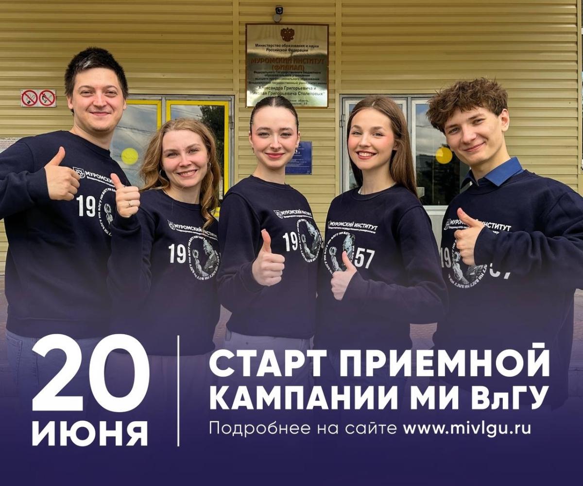 Внимание, абитуриенты! Приемная кампания - 2026 стартует 20 июня!