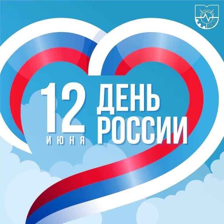 Уважаемые студенты, преподаватели, сотрудники Муромского института! Дорогие друзья!