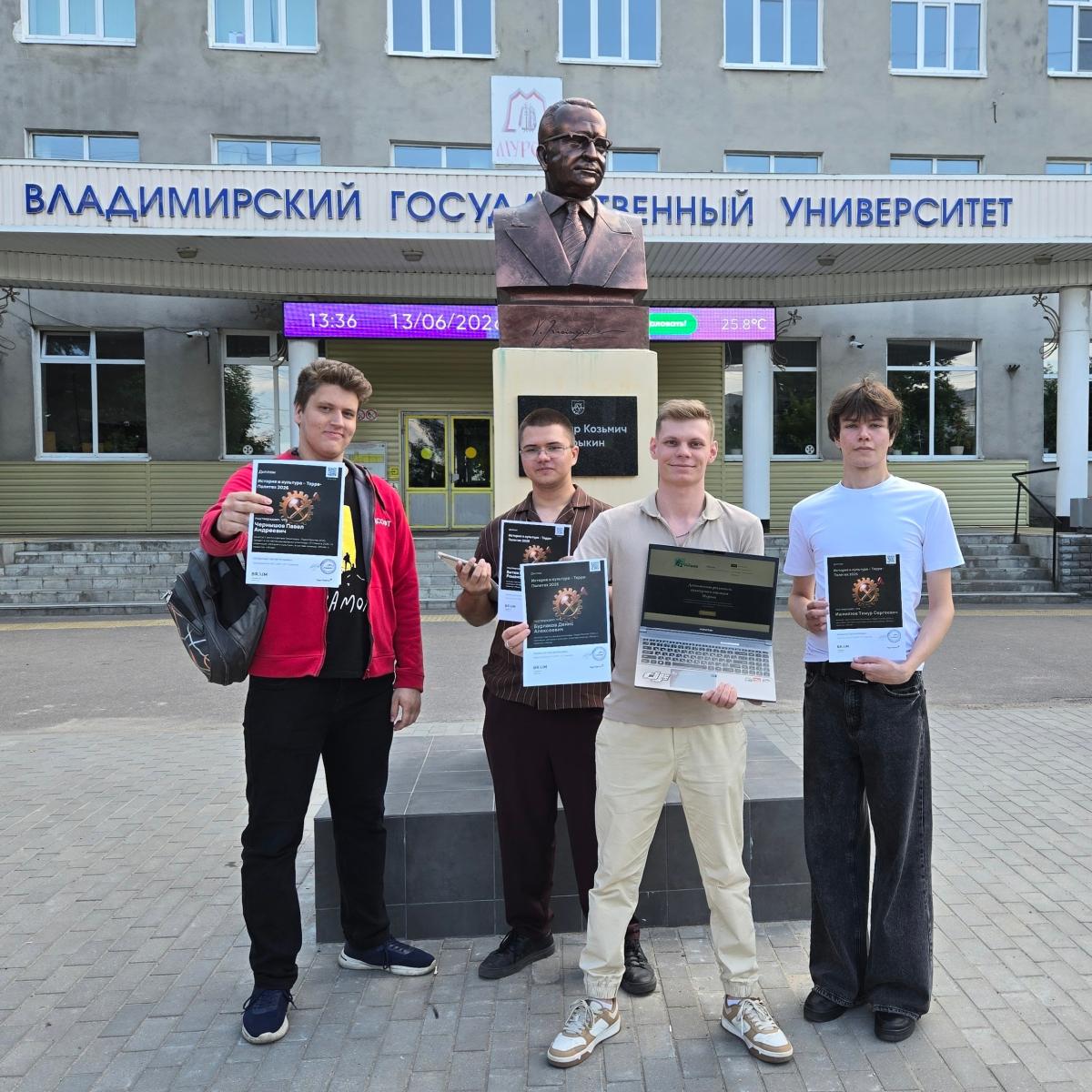 Студенты МИ ВлГУ — победители "Терра-Политех"