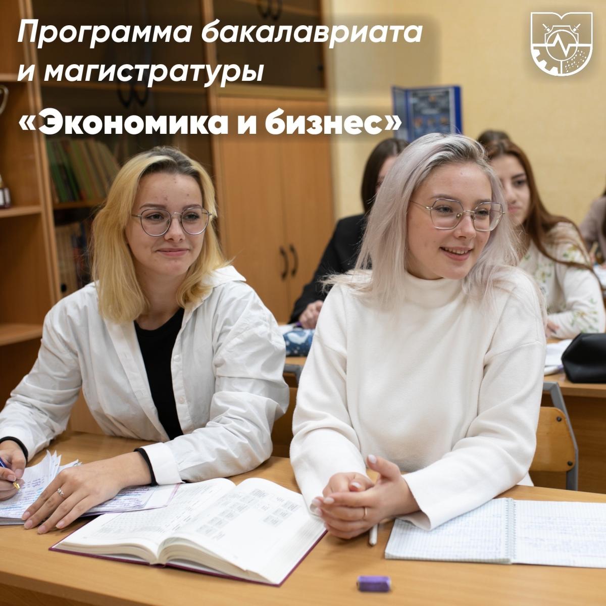 Цифровая экономика и бизнес-аналитика — профессии будущего в МИВлГУ