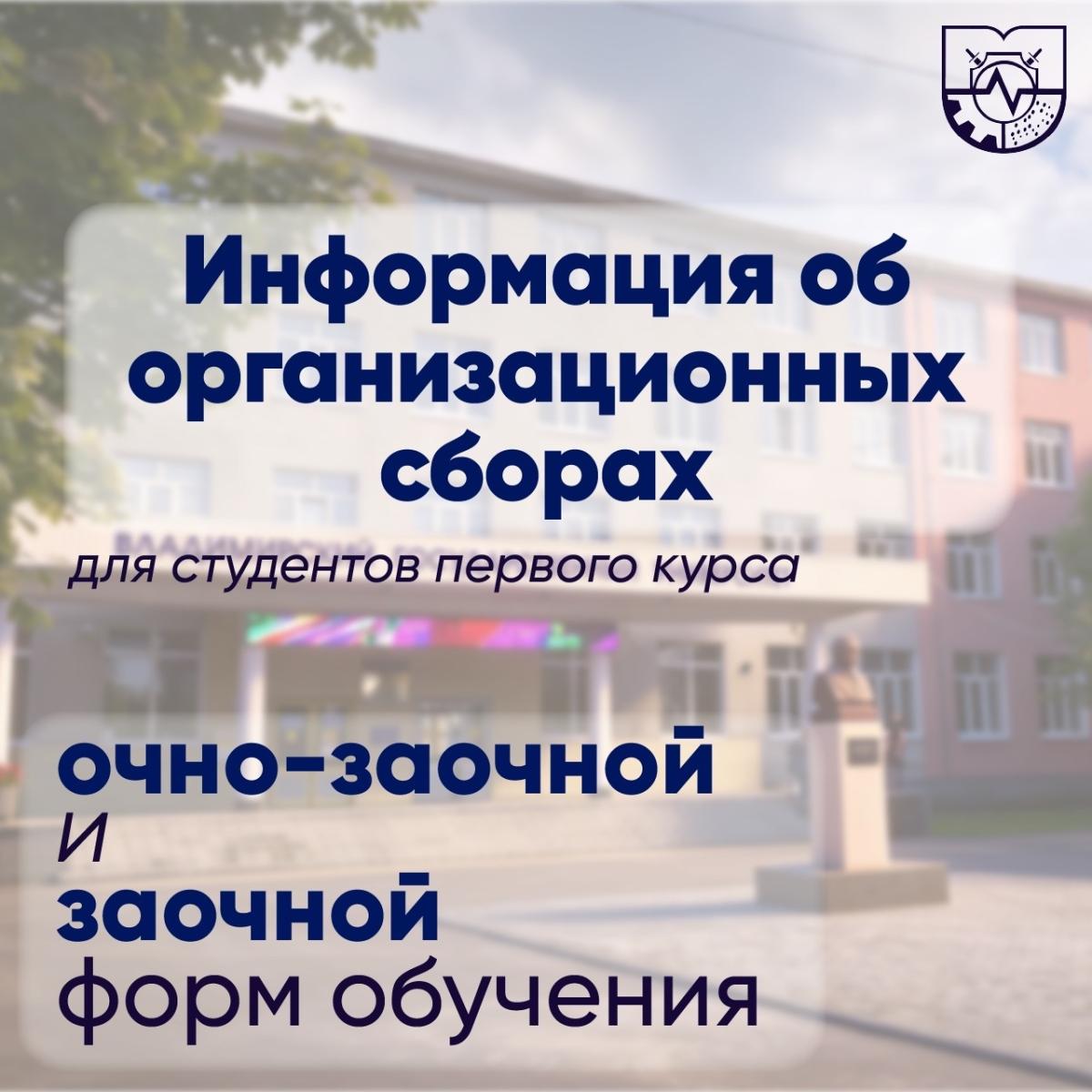 Внимание, студенты 1 курса ЗАОЧНОЙ и ОЧНО-ЗАОЧНОЙ форм обучения!