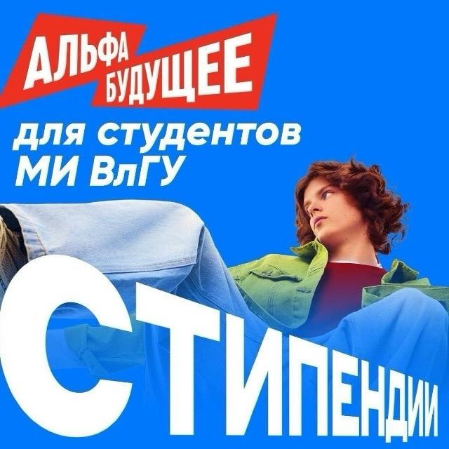Альфа-Банк удваивает счет!