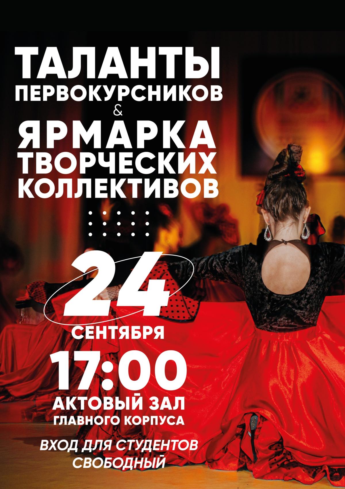 Внимание, первокурсники! А также все, кто еще не нашел себя в творческой студенческой жизни — этот пост для вас.