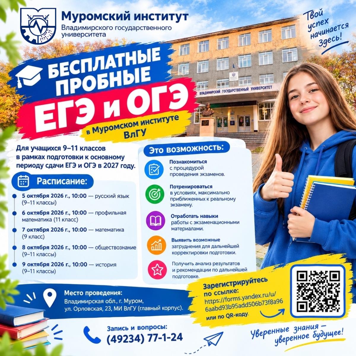 "Настоящий" ЕГЭ до НАСТОЯЩЕГО ЕГЭ!