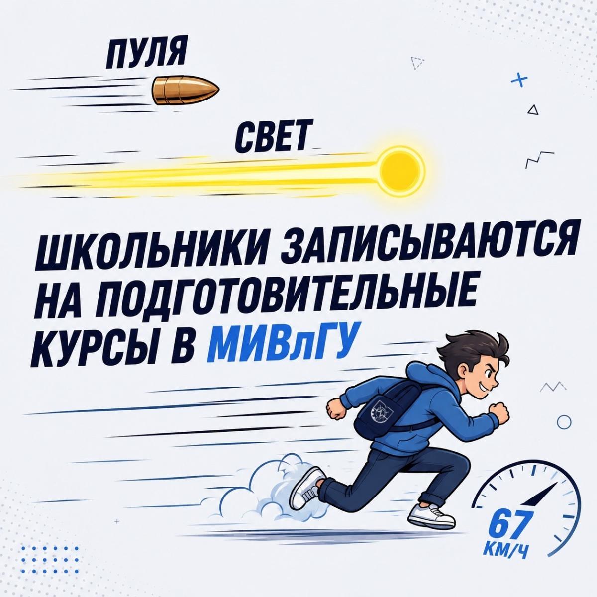  С какой скоростью приближаются экзамены?