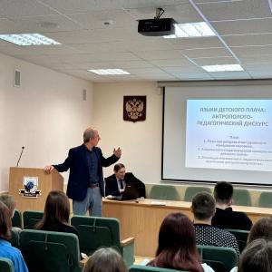 Педагоги-психологи изучают новые подходы в девиантологии на «Открытых лекциях»