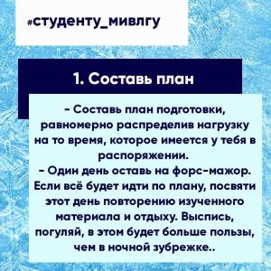Как подготовиться к экзамену за 5 дней