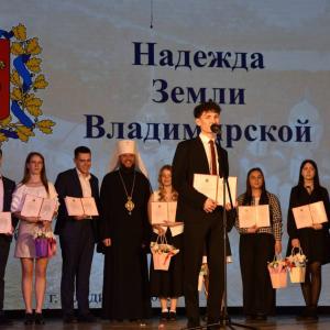 Студенты МИВлГУ – стипендиаты «Надежда Земли Владимирской-2025»!