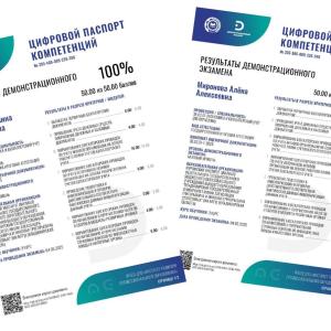 На высшем уровне! Будущие экономисты МИВлГУ подтвердили свои навыки на демонстрационном экзамене!