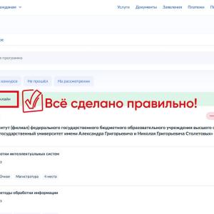 НЕ ПОДАЛ СОГЛАСИЕ - НЕ ПОСТУПИЛ!