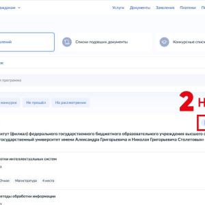 НЕ ПОДАЛ СОГЛАСИЕ - НЕ ПОСТУПИЛ!