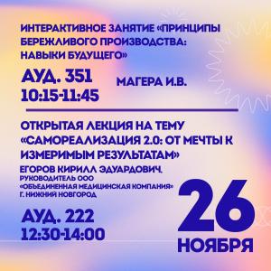 В МИ ВлГУ стартует Неделя экономики и бизнеса!