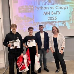 Второй этап конкурса "Python vs Спорт" в МИ ВлГУ завершен!