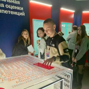  Вышли из аудитории и оказались в цифровом будущем России