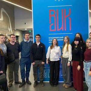 Инвестиционный конгресс глазами студентов МИ ВлГУ - от теории к реальной экономике