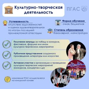 Внимание, ПГАС!