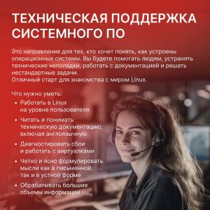 Студенты IT-направлений МИВлГУ, компания РЕД СОФТ приглашает на практику!