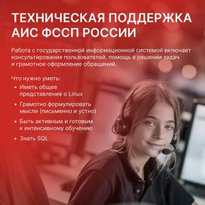 Студенты IT-направлений МИВлГУ, компания РЕД СОФТ приглашает на практику!