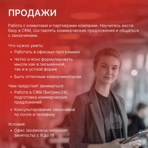 Студенты IT-направлений МИВлГУ, компания РЕД СОФТ приглашает на практику!