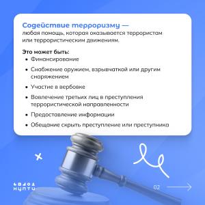 Важные карточки безопасности