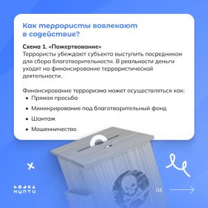 Важные карточки безопасности