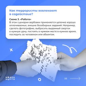 Важные карточки безопасности