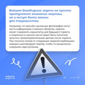 Важные карточки безопасности