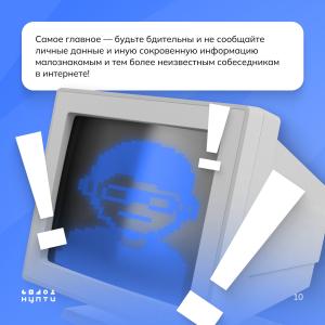 Важные карточки безопасности