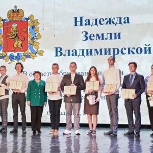 Студенты МИВлГУ - стипендиаты премии «Надежда Земли Владимирской-2026»!