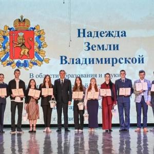 Студенты МИВлГУ - стипендиаты премии «Надежда Земли Владимирской-2026»!