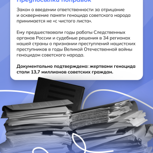Геноцид советского народа