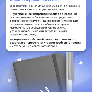 Геноцид советского народа