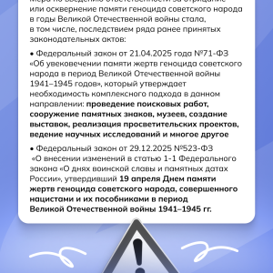 Геноцид советского народа