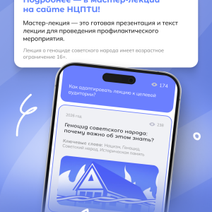 Геноцид советского народа