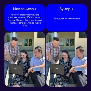 Образование, которое получают и миллениалы, и зумеры. Да, так бывает!