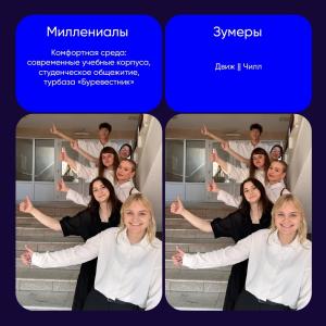 Образование, которое получают и миллениалы, и зумеры. Да, так бывает!