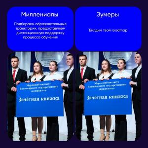 Образование, которое получают и миллениалы, и зумеры. Да, так бывает!