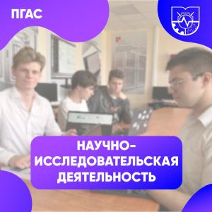 Внимание, студенты бакалавриата и магистратуры МИВлГУ!