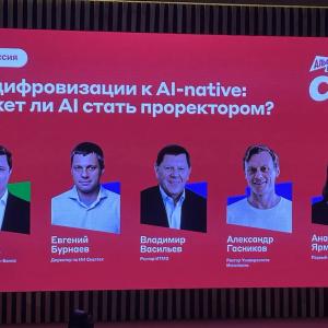 Альфа-Будущее: новые партнеры — новые возможности для МИВлГУ