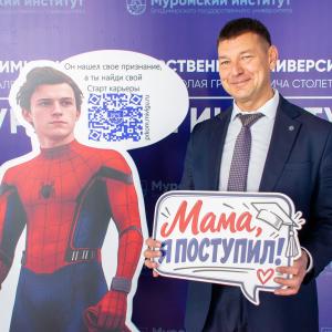 11 октября наш институт встречал гостей - своих будущих абитуриентов и их родителей, которые пришли познакомиться с МИВлГУ.