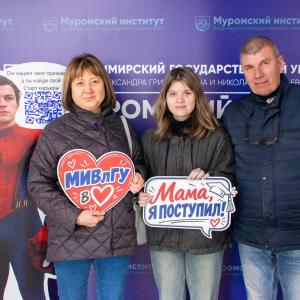 11 октября наш институт встречал гостей - своих будущих абитуриентов и их родителей, которые пришли познакомиться с МИВлГУ.